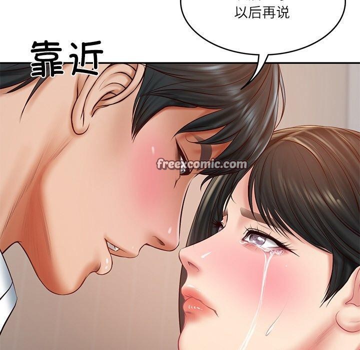 韩漫H漫画 财阀家的女婿  - 点击阅读 第22话 45
