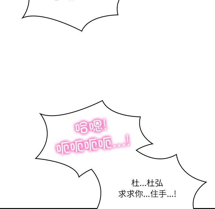 韩漫H漫画 财阀家的女婿  - 点击阅读 第22话 97
