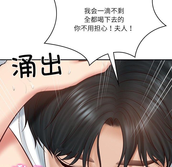 韩漫H漫画 财阀家的女婿  - 点击阅读 第22话 125