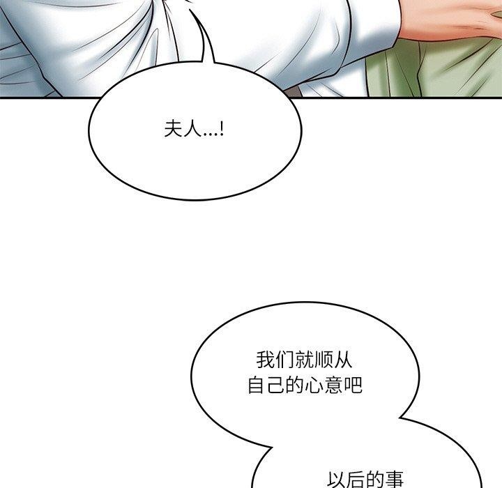 韩漫H漫画 财阀家的女婿  - 点击阅读 第22话 44