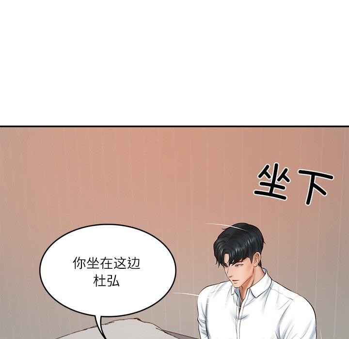 韩漫H漫画 财阀家的女婿  - 点击阅读 第22话 143