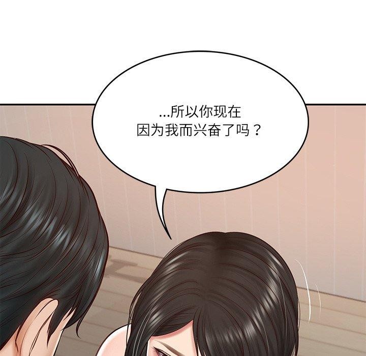 韩漫H漫画 财阀家的女婿  - 点击阅读 第22话 171