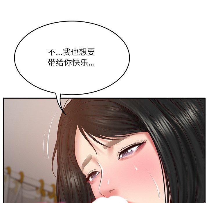 韩漫H漫画 财阀家的女婿  - 点击阅读 第22话 162