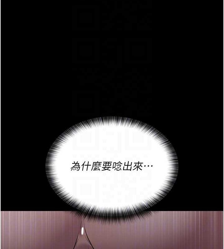 夜间诊疗室 第98話-背叛深情的老公 韩漫图片101