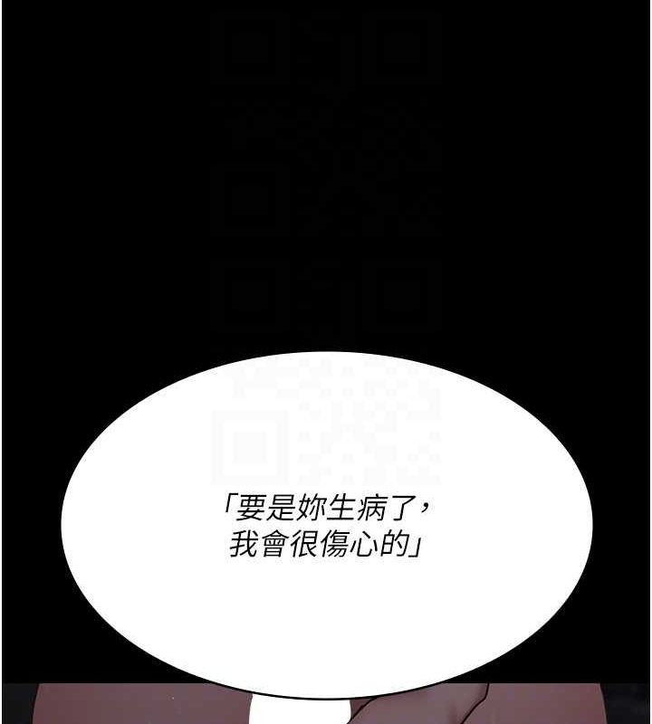 夜间诊疗室 第98話-背叛深情的老公 韩漫图片89