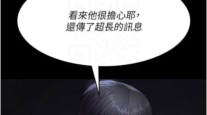 夜间诊疗室 第98話-背叛深情的老公 韩漫图片76