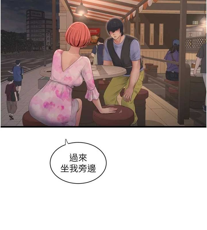 水电工日誌 第84話-你今晚是我的下酒菜♥ 韩漫图片83