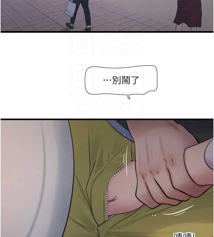 水电工日誌 第84話-你今晚是我的下酒菜♥ 韩漫图片85
