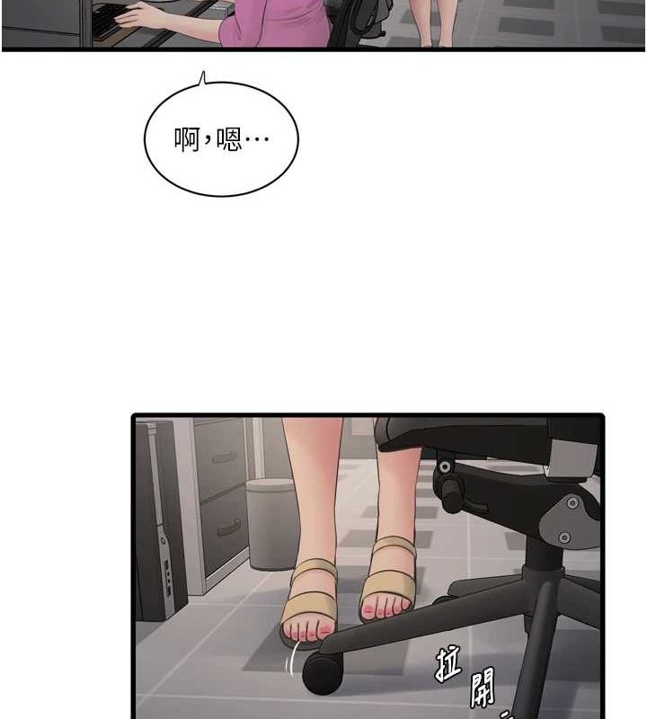 水电工日誌 第84話-你今晚是我的下酒菜♥ 韩漫图片25