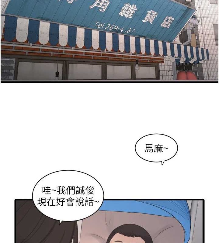 水电工日誌 第84話-你今晚是我的下酒菜♥ 韩漫图片2