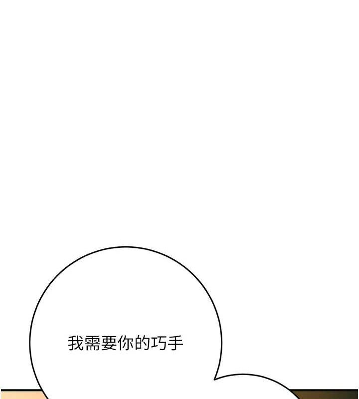花容湿色:取花点 第45話-夫人下面也濕瞭… 韩漫图片54