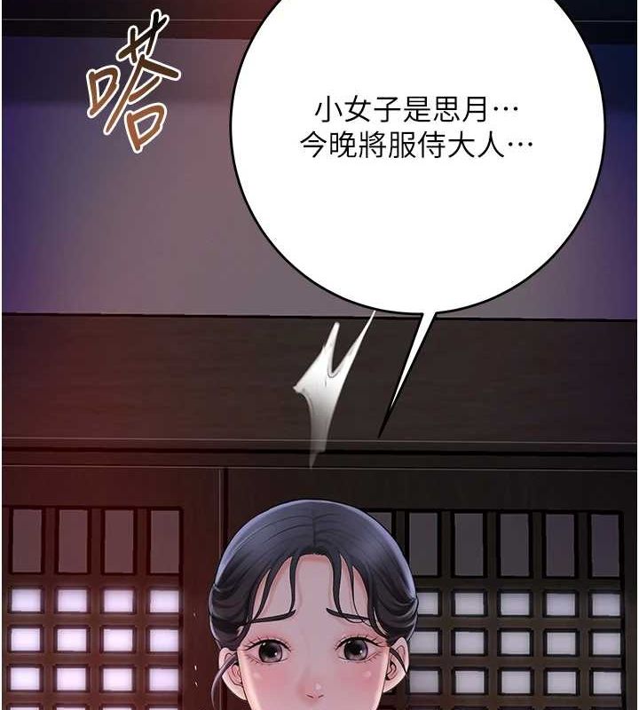 花容湿色:取花点 第45話-夫人下面也濕瞭… 韩漫图片6