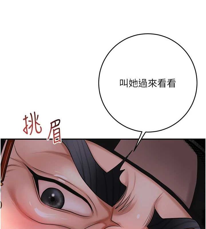 花容湿色:取花点 第45話-夫人下面也濕瞭… 韩漫图片4