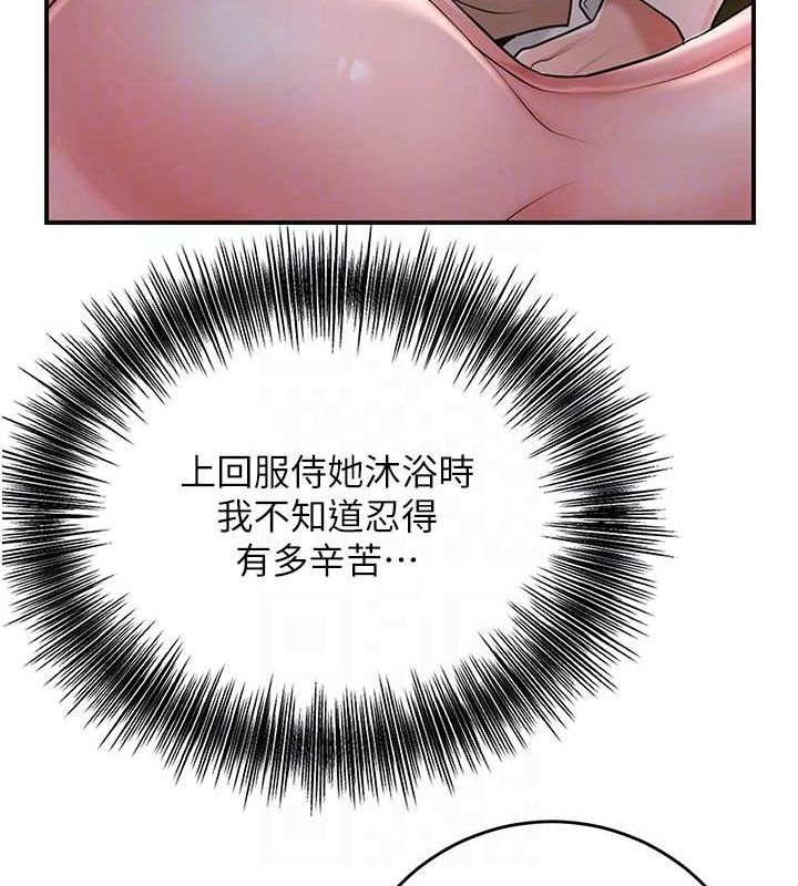 花容湿色:取花点 第45話-夫人下面也濕瞭… 韩漫图片59