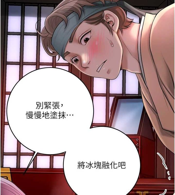 花容湿色:取花点 第45話-夫人下面也濕瞭… 韩漫图片71