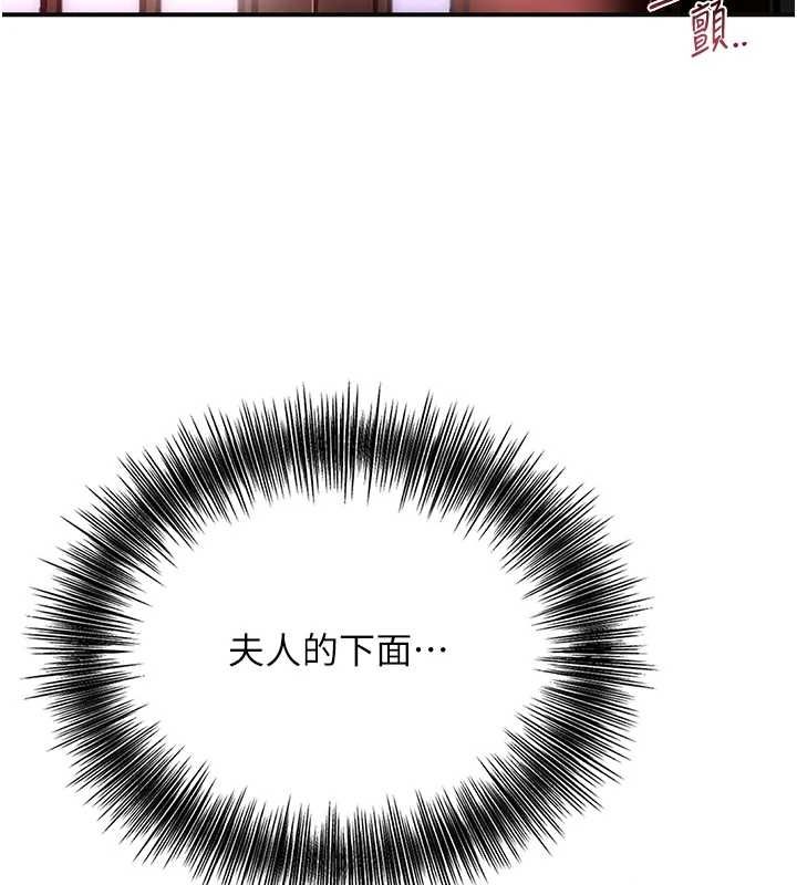 花容湿色:取花点 第45話-夫人下面也濕瞭… 韩漫图片122