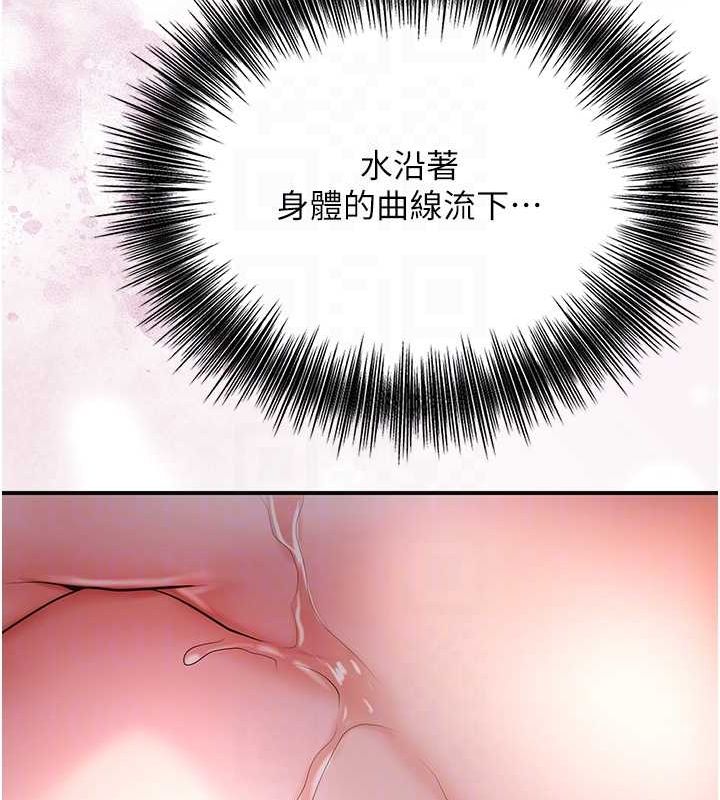 花容湿色:取花点 第45話-夫人下面也濕瞭… 韩漫图片86