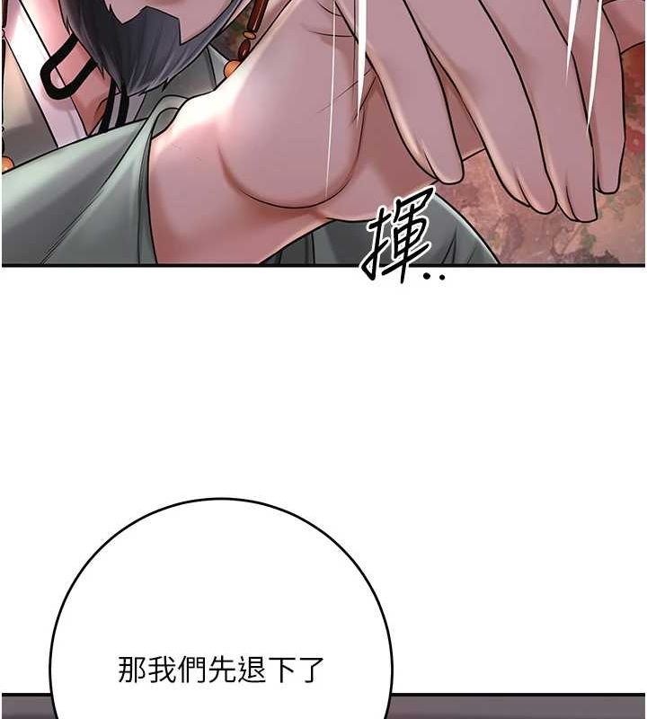花容湿色:取花点 第45話-夫人下面也濕瞭… 韩漫图片15