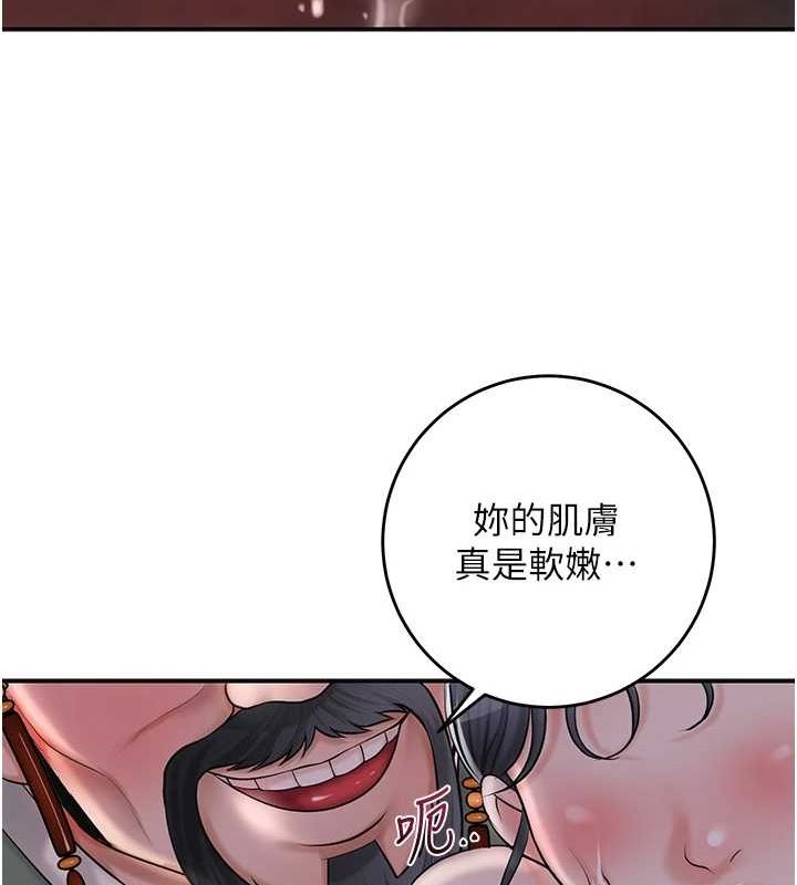 花容湿色:取花点 第45話-夫人下面也濕瞭… 韩漫图片21