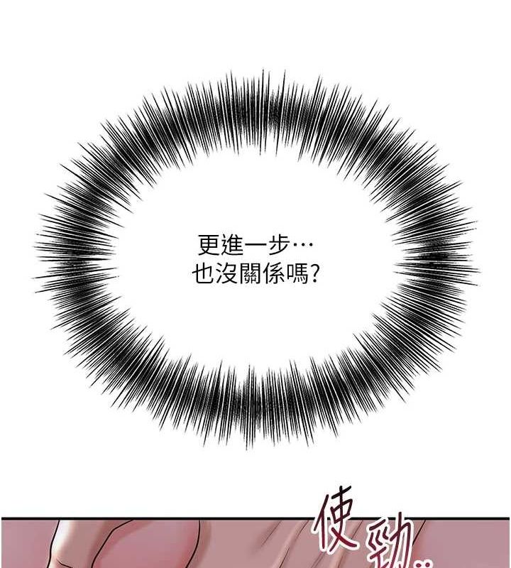 花容湿色:取花点 第45話-夫人下面也濕瞭… 韩漫图片98