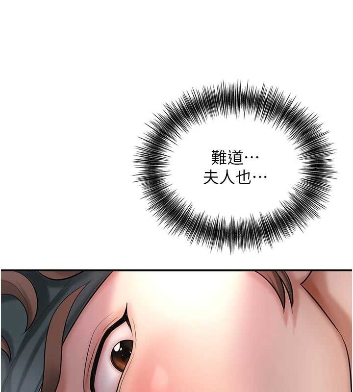 花容湿色:取花点 第45話-夫人下面也濕瞭… 韩漫图片113