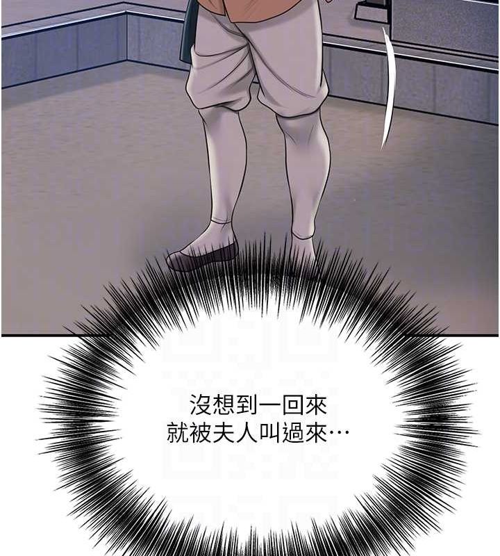 花容湿色:取花点 第45話-夫人下面也濕瞭… 韩漫图片45