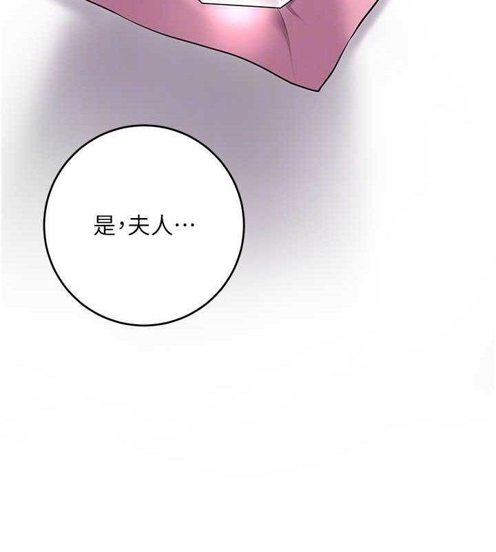 花容湿色:取花点 第45話-夫人下面也濕瞭… 韩漫图片61
