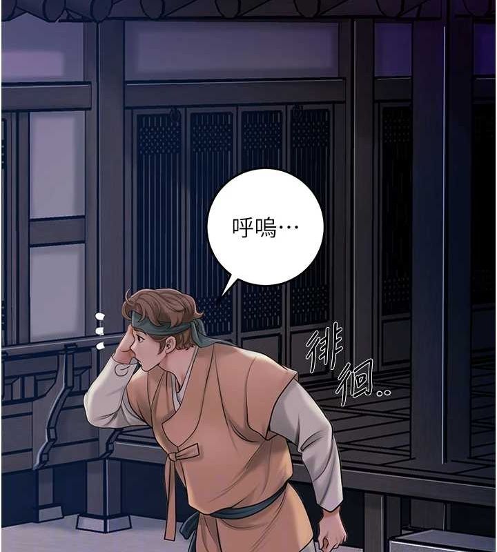 花容湿色:取花点 第45話-夫人下面也濕瞭… 韩漫图片44