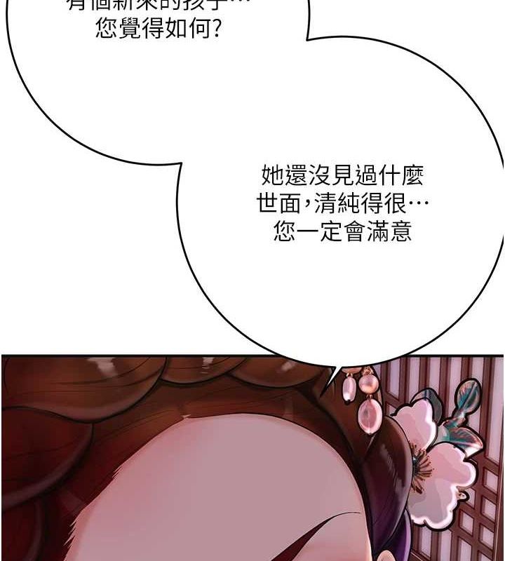 花容湿色:取花点 第45話-夫人下面也濕瞭… 韩漫图片2