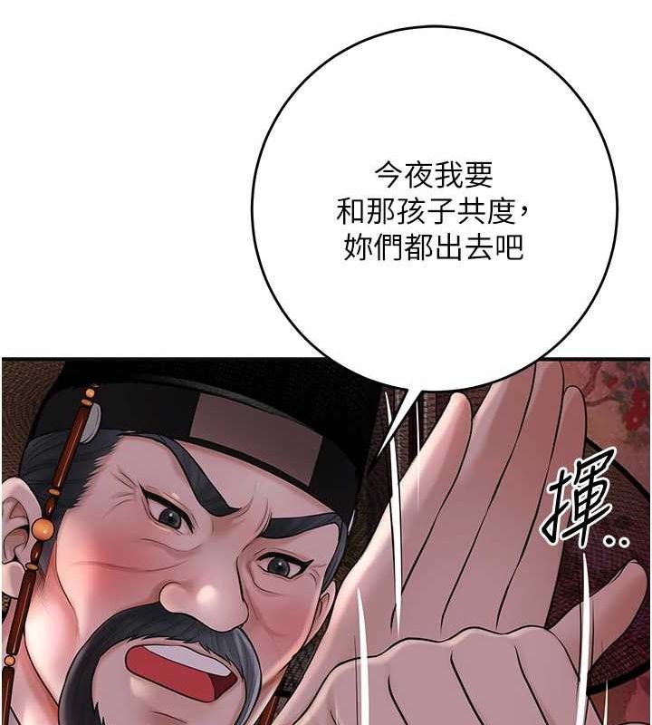 花容湿色:取花点 第45話-夫人下面也濕瞭… 韩漫图片14
