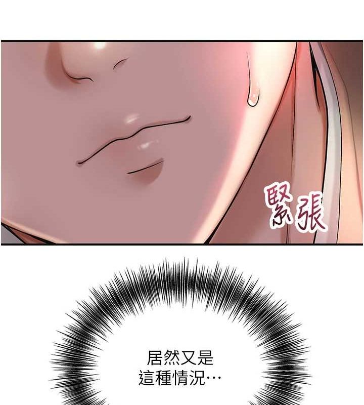 花容湿色:取花点 第45話-夫人下面也濕瞭… 韩漫图片57