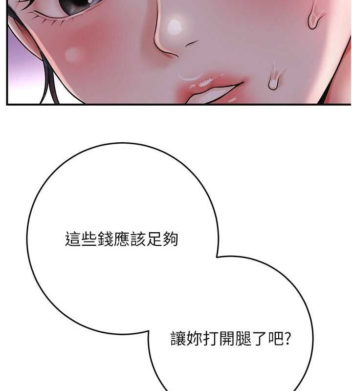 花容湿色:取花点 第45話-夫人下面也濕瞭… 韩漫图片28