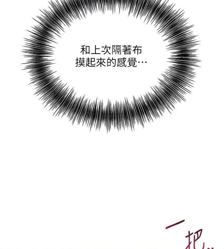 花容湿色:取花点 第45話-夫人下面也濕瞭… 韩漫图片103