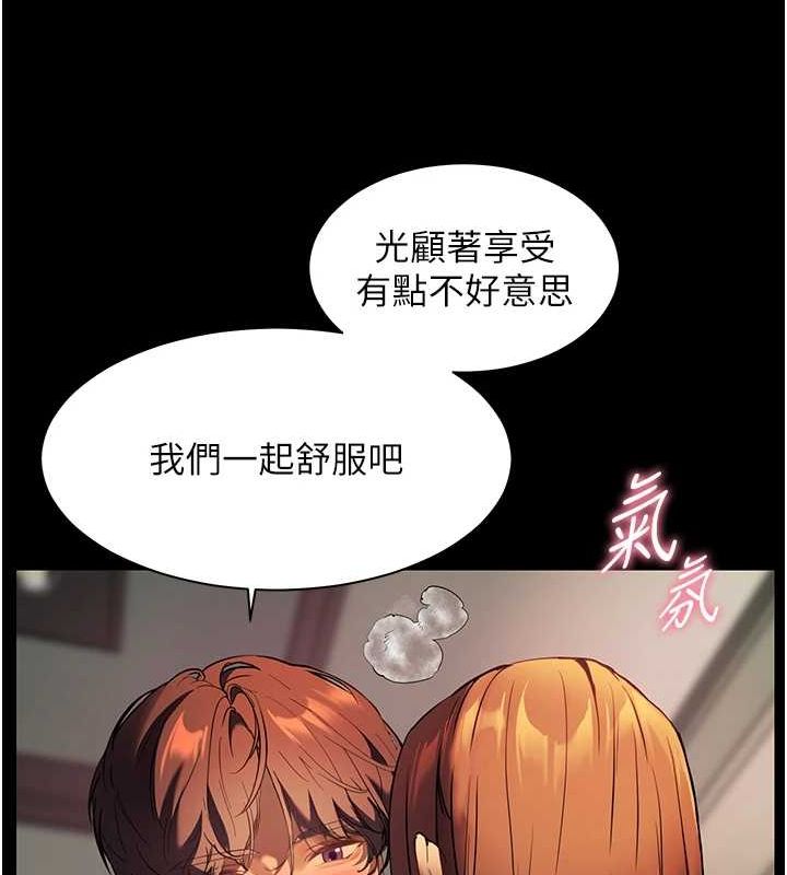 老师的亲密指导 第41話-體驗慢速版溫柔蕭技 韩漫图片140