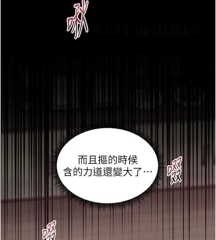 老师的亲密指导 第41話-體驗慢速版溫柔蕭技 韩漫图片173