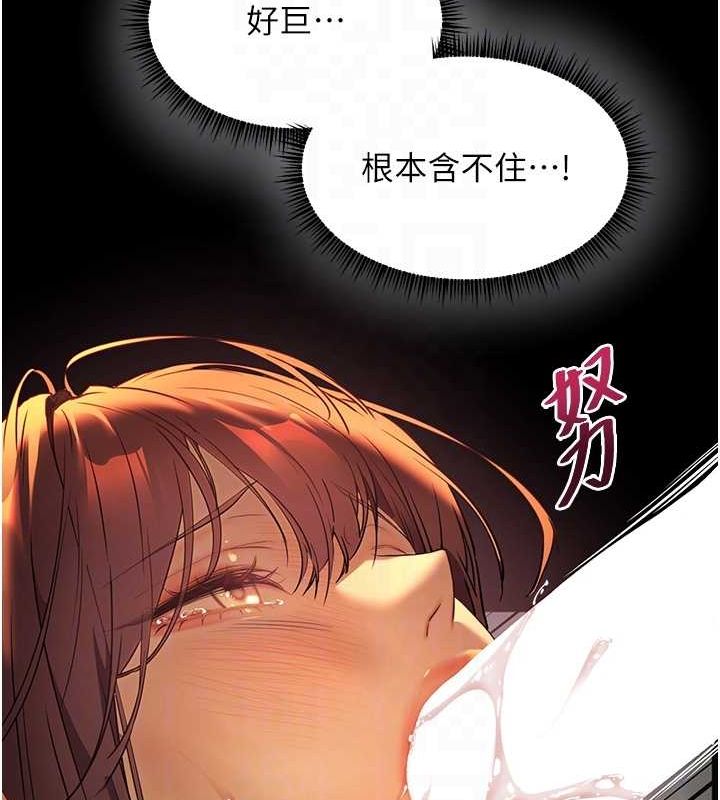 老师的亲密指导 第41話-體驗慢速版溫柔蕭技 韩漫图片72