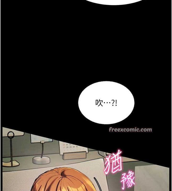 老师的亲密指导 第41話-體驗慢速版溫柔蕭技 韩漫图片30