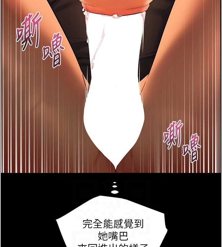 老师的亲密指导 第41話-體驗慢速版溫柔蕭技 韩漫图片101