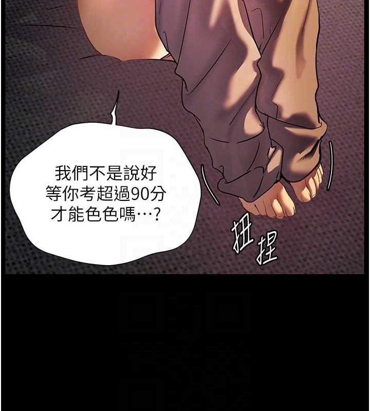 老师的亲密指导 第41話-體驗慢速版溫柔蕭技 韩漫图片32