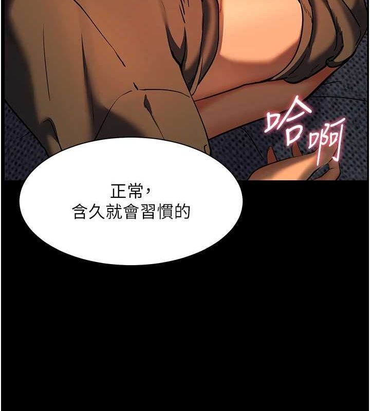 老师的亲密指导 第41話-體驗慢速版溫柔蕭技 韩漫图片66