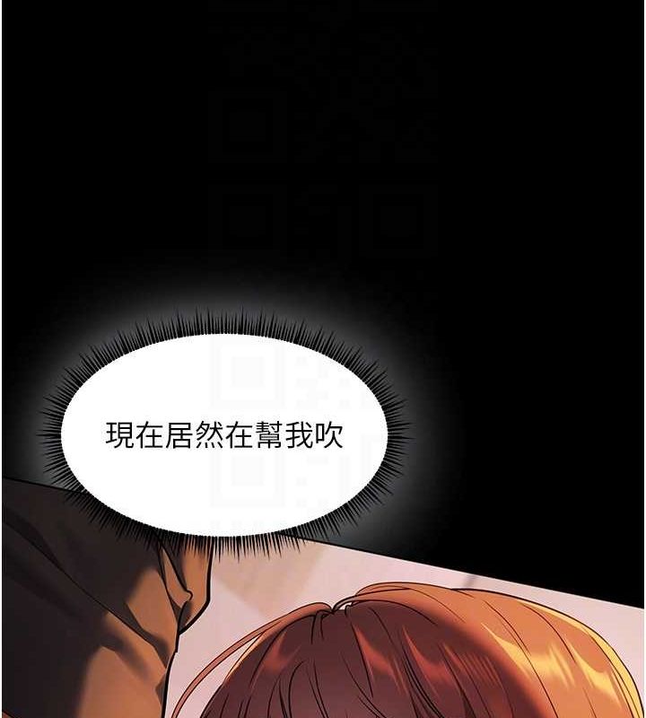老师的亲密指导 第41話-體驗慢速版溫柔蕭技 韩漫图片59