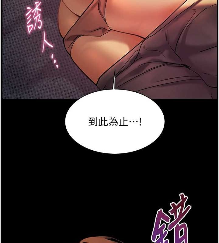 老师的亲密指导 第41話-體驗慢速版溫柔蕭技 韩漫图片10
