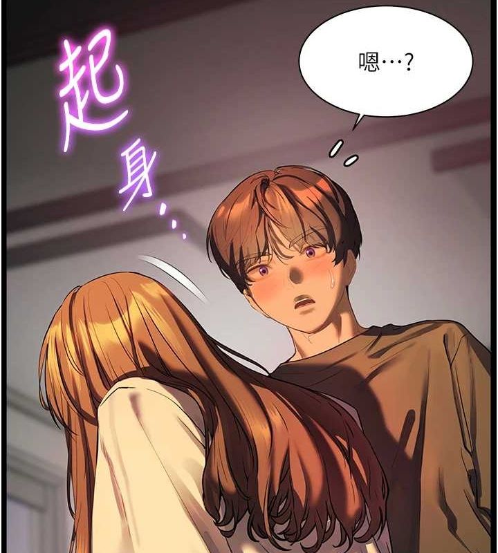 老师的亲密指导 第41話-體驗慢速版溫柔蕭技 韩漫图片40