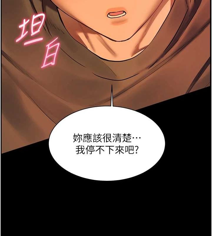 老师的亲密指导 第41話-體驗慢速版溫柔蕭技 韩漫图片21