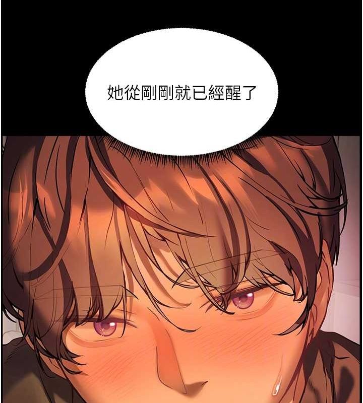 老师的亲密指导 第41話-體驗慢速版溫柔蕭技 韩漫图片20