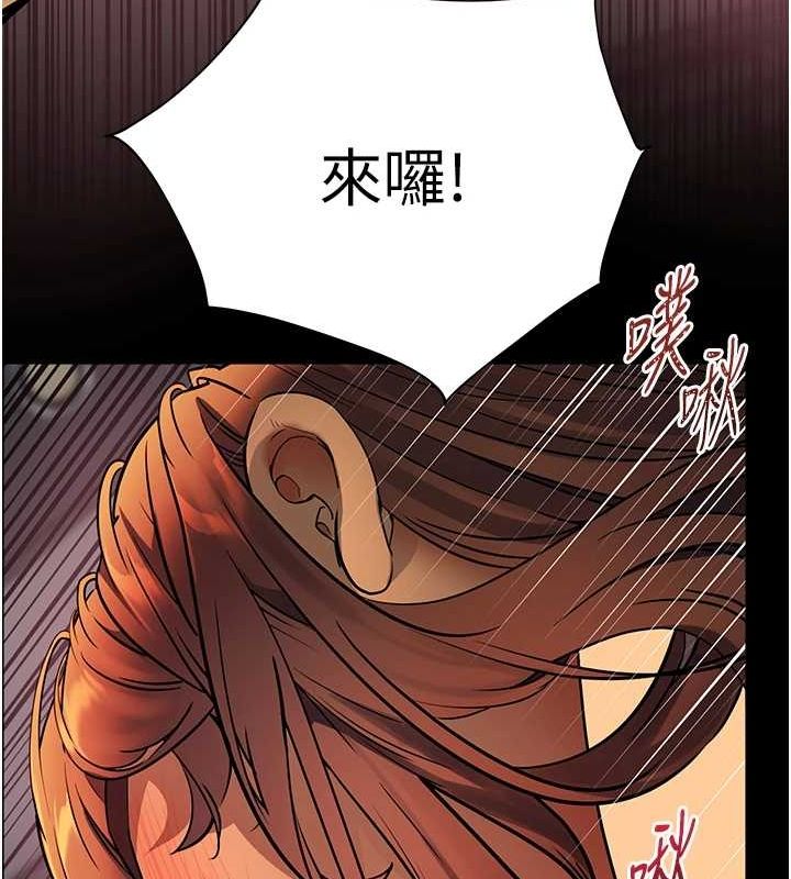 老师的亲密指导 第41話-體驗慢速版溫柔蕭技 韩漫图片187