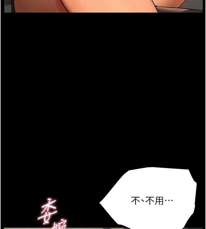 老师的亲密指导 第41話-體驗慢速版溫柔蕭技 韩漫图片142