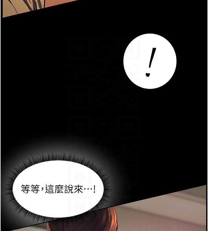 老师的亲密指导 第41話-體驗慢速版溫柔蕭技 韩漫图片17