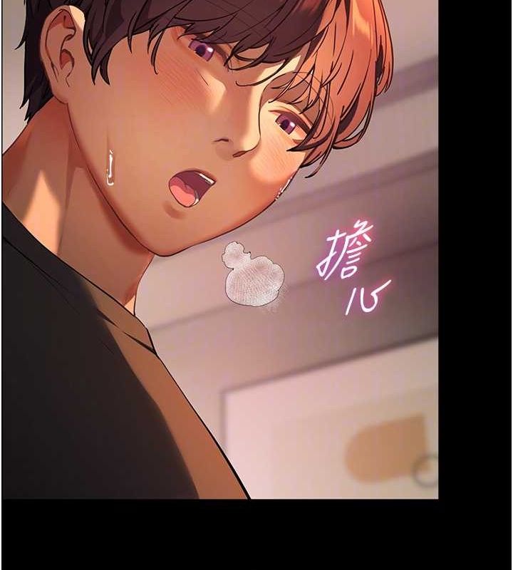 老师的亲密指导 第41話-體驗慢速版溫柔蕭技 韩漫图片82