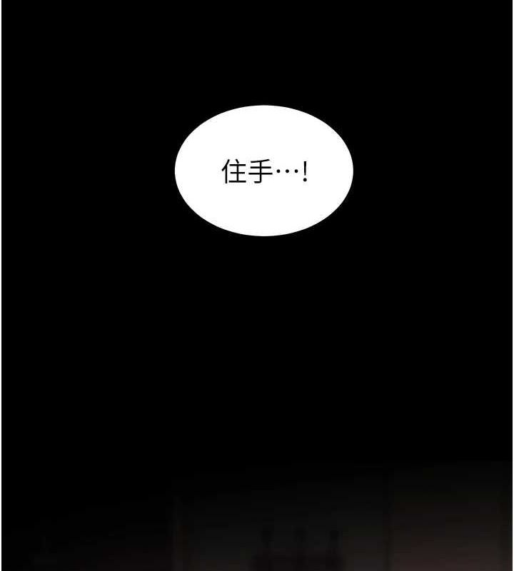 老师的亲密指导 第41話-體驗慢速版溫柔蕭技 韩漫图片5